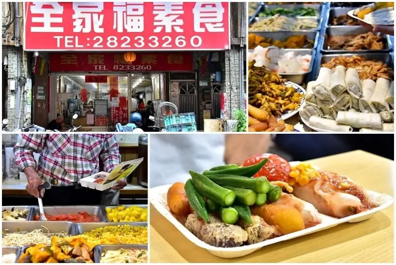 超佛心130元素食吃到飽：台北石牌【全家福素食】