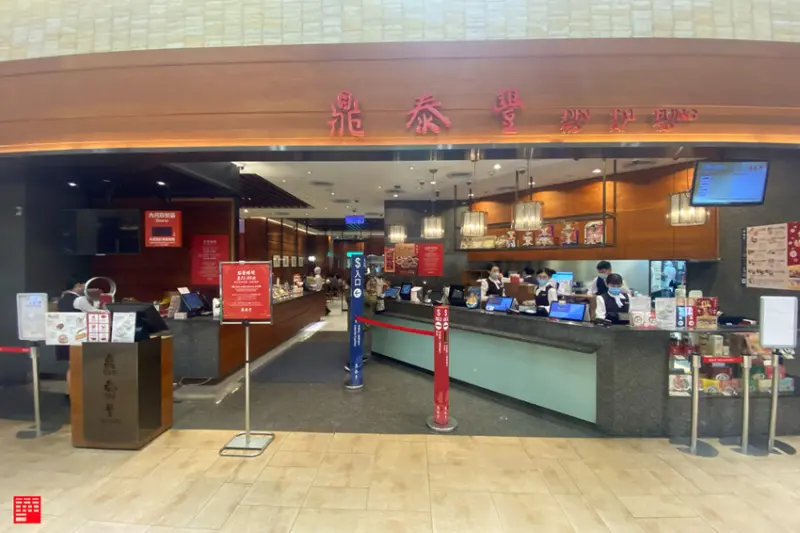 台中大遠百美食／台灣之光～享譽國際的小籠包「鼎泰豐」！冬至還有熱湯圓