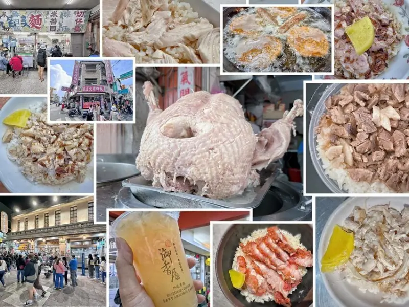 嘉義美食/嘉義市區16間必吃美食攻略，人氣排隊美食、老字號美食，你都吃過了嗎？