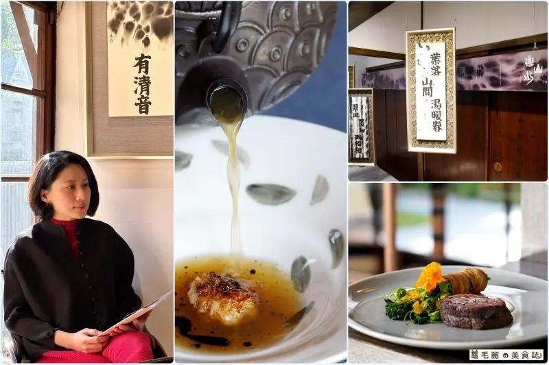 古亭站│樂埔町 百年日式老宅飄著誘人飯菜香 聯手書畫家王貞懿  共創「樂山水」視味覺饗宴 美食+看展一次滿足