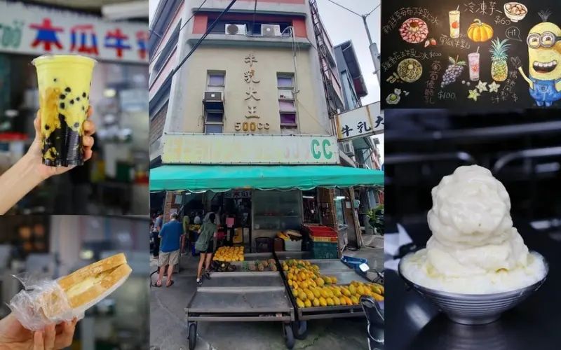 屏東-秋林牛乳大王《 屏東在地50年老店冰果室》