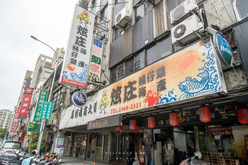 台北美食推薦｜炫庄桶仔雞海鮮熱炒～中山區老字號爆汁桶仔雞專賣，春酒聚餐首選，捷運忠孝新生站美食