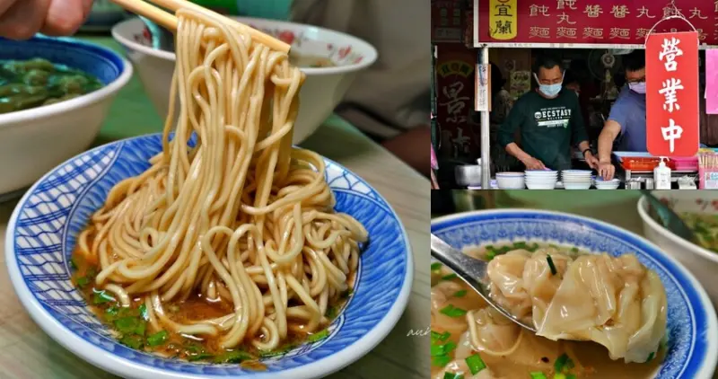 宜蘭縣宜蘭市【宜蘭】景德炸醬麵，滑嫩餛飩，麻醬麵，近四十年歷史