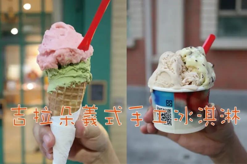 吃。高雄美食｜三民區。「吉拉朵義式手工冰淇淋」隱身在河堤社區人氣義式冰淇淋，高雄市第一家義式冰淇淋店