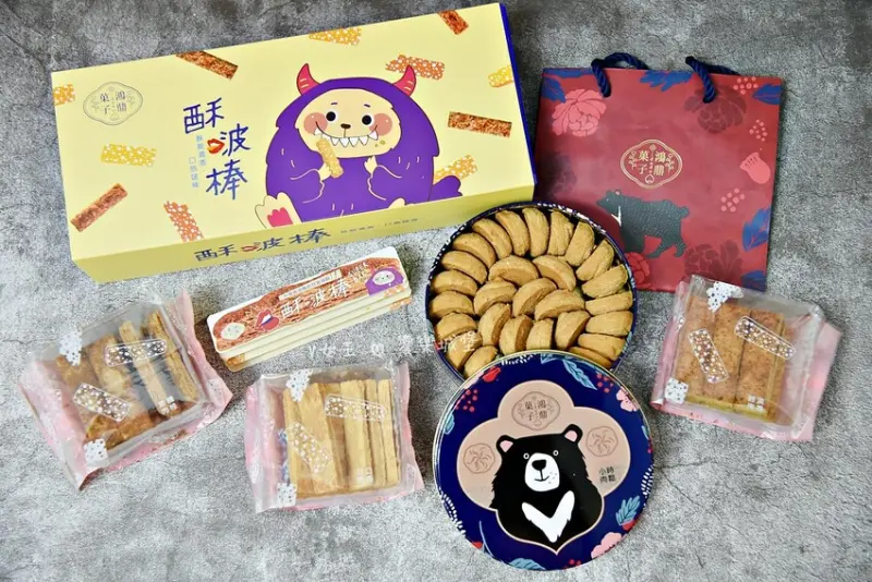 台中人氣伴手禮名店 鴻鼎菓子 ll 2022年最新產品 酥啵棒-甜食系 及 台灣黑熊曲奇餅-小時肉鬆,給你不同的口