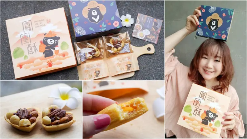 【台中伴手禮】鴻鼎菓子 鳳凰酥|綜合堅果塔 輕食低卡的追劇最愛零嘴