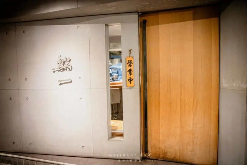 台北市中山區台北美食｜鮨一壽司 Sushi Ichi～捷運中山國中站人氣日式無菜單料理，最低1500起可以吃到16道料理的優秀日