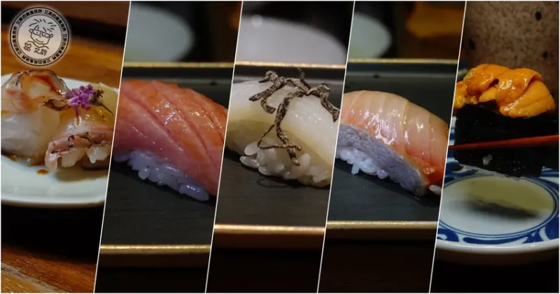 台北市中山區【 台北Omakase 】犒賞自己找到隱身於巷子內的高優質無菜單日本料理，至少有16道有質感又好吃的日式料理可