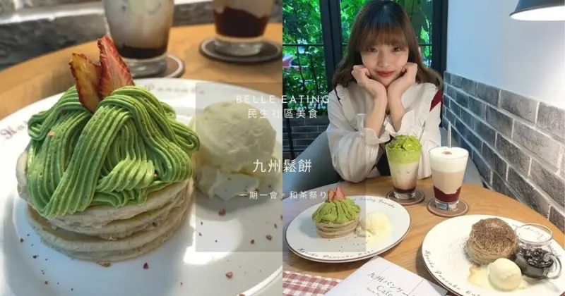 民生社區美食｜抹茶控必吃！九州鬆餅 一期一會。和茶祭り 超濃郁京都抹茶黑芝麻鬆餅