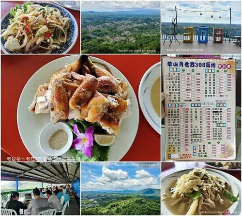 『高雄。308高地洪代表桶仔雞』～內門總鋪師／無敵草山月世界景觀