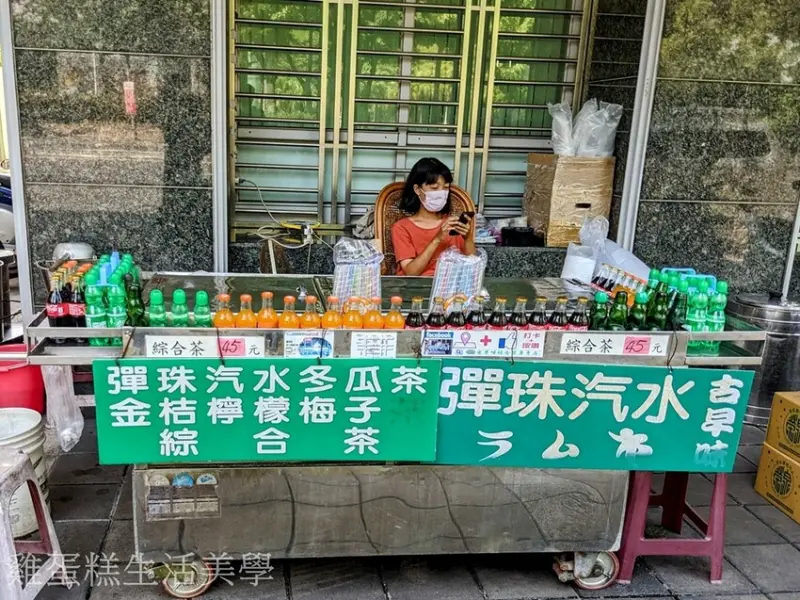 【高雄食記】阿婆彈珠汽水綜合茶 - 陪伴高雄人童年記憶的50年老店