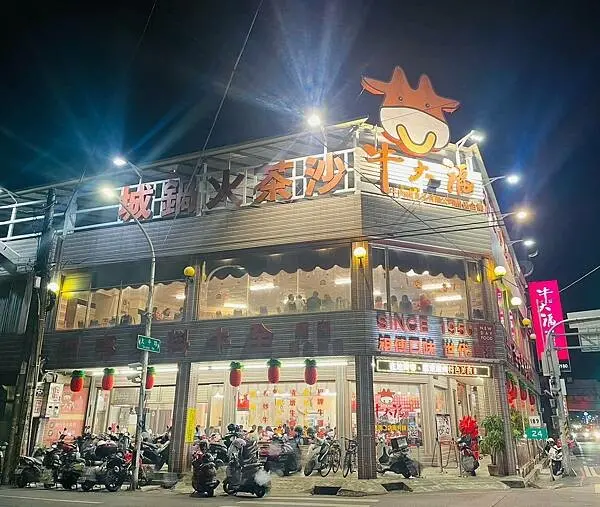 屏東潮州老店【牛大福。全牛料理】飄香70年,來潮州不能錯過的在地老店。