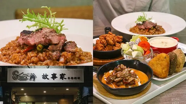 台中南屯｜在地十年。家常溫馨的手作義式料理｜鬼島飯丸、義大利麵｜故事家手作料理