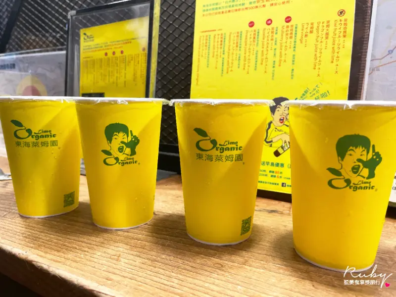 【永康街美食】東海萊姆園，永康街人氣飲品店新鮮檸檬現榨喝出新鮮天然的好味道-捷運東門站｜Ruby說美食享受旅行(@tour_ruby530)