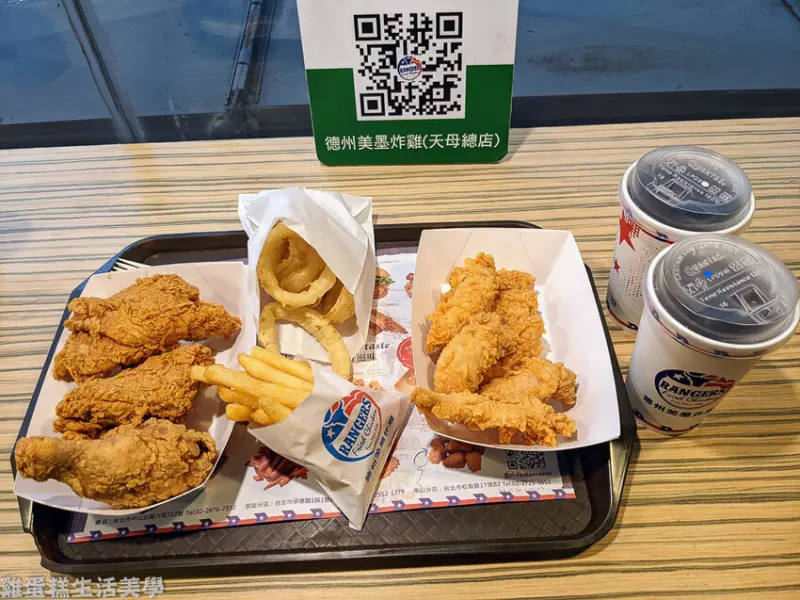 【台北食記】德州美墨炸雞(天母總店) - 天母最有美國味的炸雞，皮脆肉嫩多汁