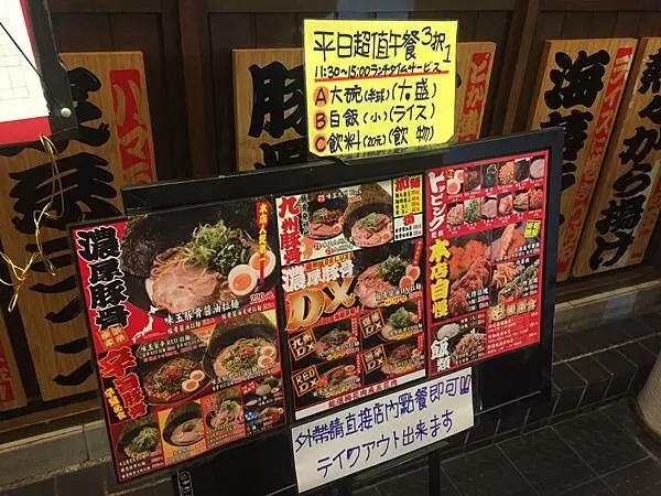 （雙連拉麵）濃而不膩的好滋味 用餐時間都要排隊的拉麵店 -特濃屋｜中山拉麵｜條通拉麵｜拉麵老店