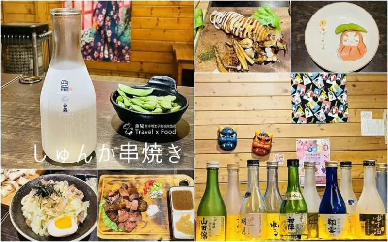 南投埔里居酒屋，市區裡的「春花炭火串燒」，美味歐伊係～ - 魚兒 x 牽手明太子的「視」界旅行