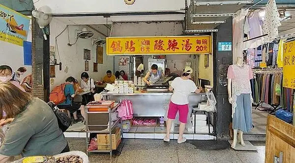 【中和美食】中和廟口巨鼎鍋貼｜中和廟口旁最有名的老字號鍋貼店