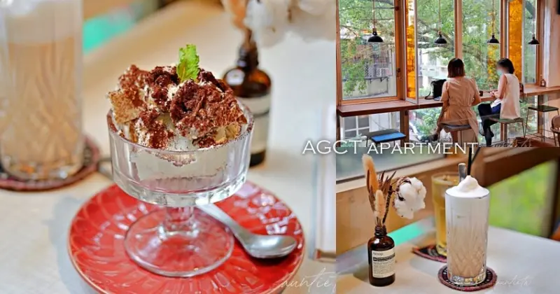 【台北】台電大樓站｜AGCT apartment，老公寓三樓秘境咖啡廳，三種酒味提拉米蘇