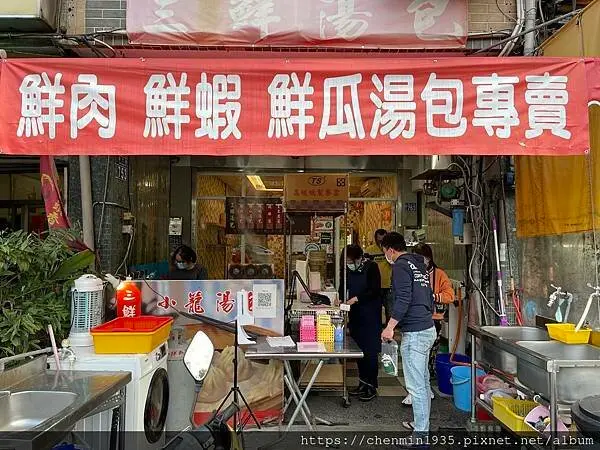 台中市北區-三鮮湯包