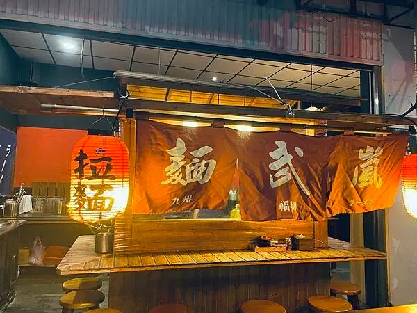 【台中 拉麵】麵武嵐二訪，博多口味的豚骨湯底，辣與不辣都好吃~二訪推薦叉燒肉"必須"加碼~吃起來超爽！