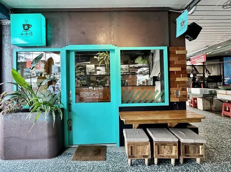 【台灣，基隆市，暖暖區】小市場咖啡，在傳統市場(源遠公有零售市場)裡衝突的存在，卻有如此的融合。同場加