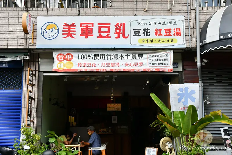 美軍豆乳冰|食尚玩家推薦審計新村超人氣冰品，抹茶豆乳冰超好吃