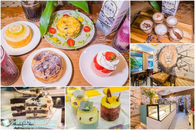 [台北甜點]獅子甜點x崙背鮮乳聯名甜點/有蛋糕有鹹派還結合巧克力做成shot讓你直接喝/台北甜點推薦