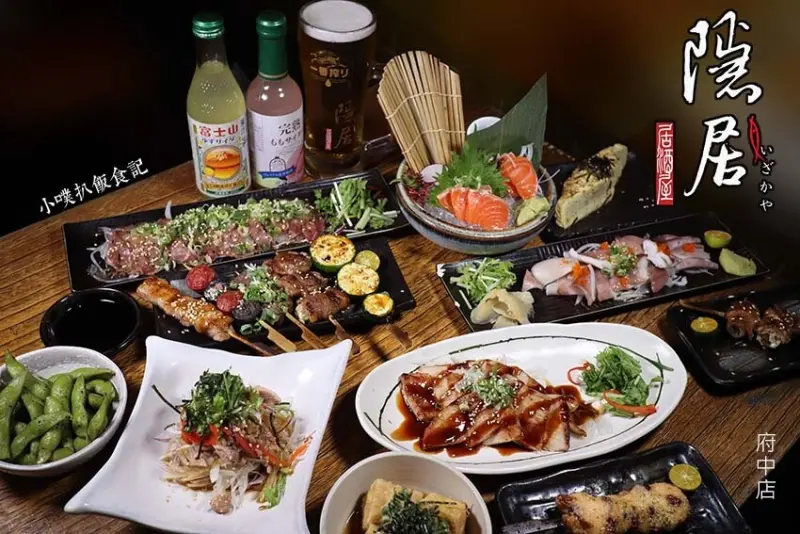 【板橋居酒屋推薦】『隱居居酒屋府中店』近府中站/巷弄深夜居酒屋/平價選擇多/郭董愛店、強力推薦/下班宵夜小酌、聚餐都適合