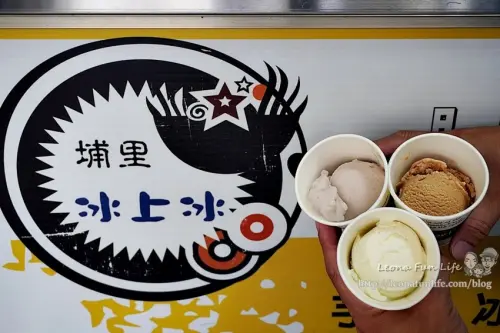 南投埔里美食｜冰上冰古早味冰品－在地人氣冰店，芋頭控必吃芋仔冰、香檳牛奶