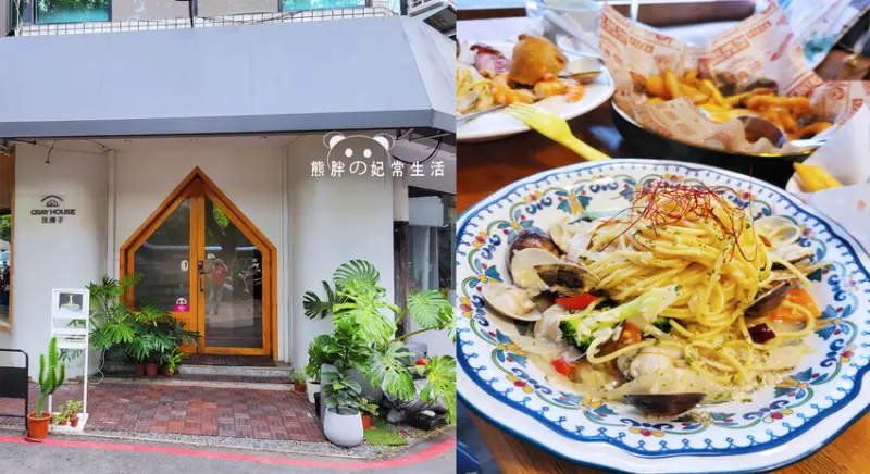 【台中北區】灰房子 義式料理，號稱CP值超高平價義式料理？親身體驗方知箇中滋味