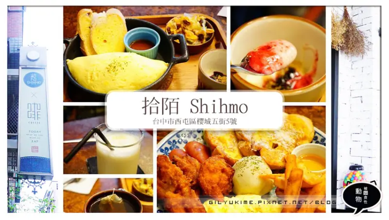 【食記】拾陌Shihmo -卡滋唐揚雞、澎派紐約客早午餐，必提前訂位的人氣早午餐