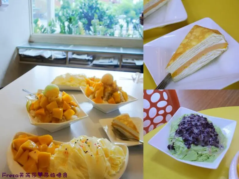 台南冰品【熱情小子芒果冰】玉井老街農會超舒適冰店.滿滿芒果疊成小山.細緻雪綿冰芒果香│千層蛋糕│玉井美食 - Fresa芙芮莎♥莎旅憶食