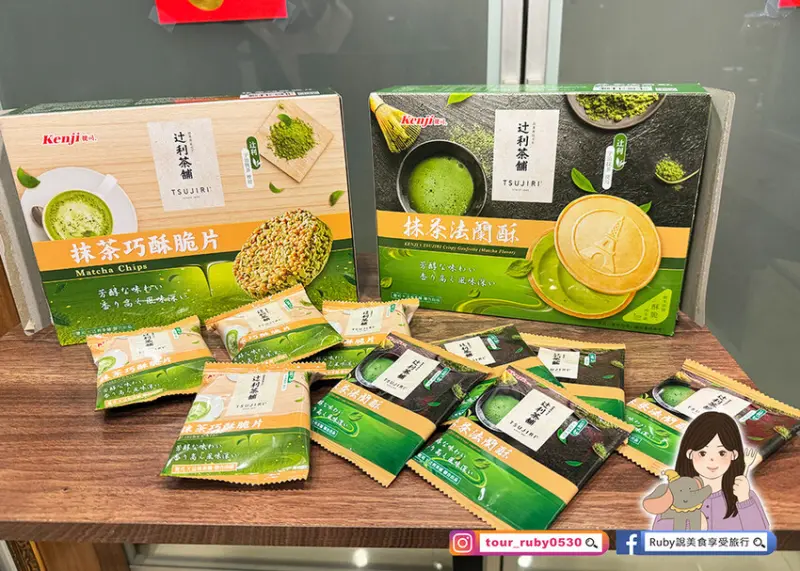 台北市信義區【零食開箱分享】《健司X辻利》抹茶巧酥脆片&抹茶法蘭酥，日本進口辻利上等抹茶粉，遵循日式傳統，美味濃厚