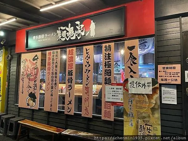 宜蘭縣羅東鎮-麵魂家