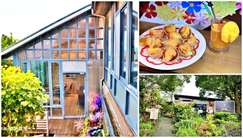 台南景點｜瑪莎園景觀餐廳 友善寵物 玉井美食來玻璃屋享用下午茶甜點，遠眺玉井景點～