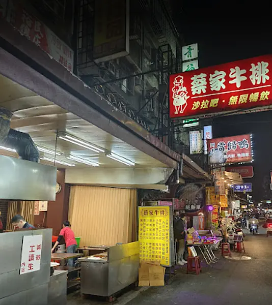 [台北美式]板橋區新埔站「蔡家牛排」沙拉吧超優秀的平價美味牛排/牛排鮮美多汁可口/魚排也好好食/附菜單