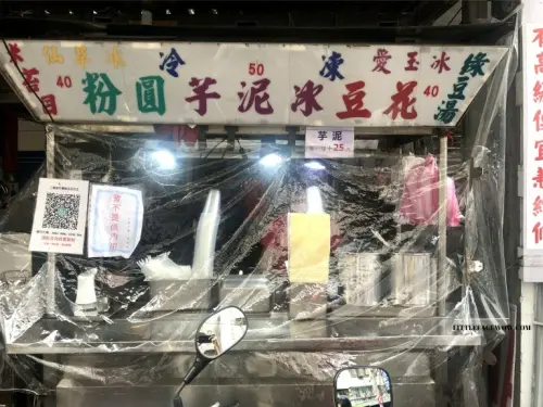 新北美食｜三重後竹圍街豆花店：芋泥控別錯過，在地人必推豆花