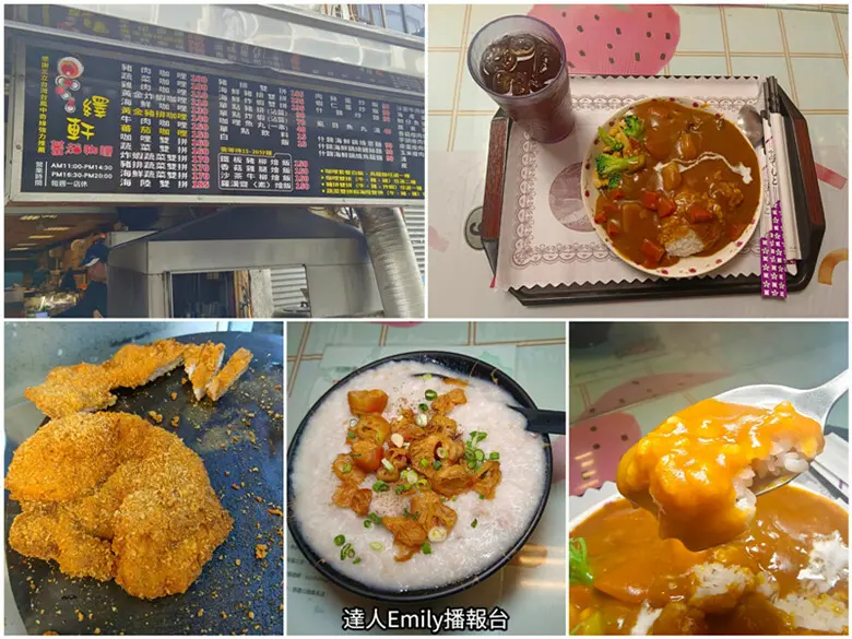 台東縣台東市台東美食｜繹軒番茄咖哩,內行人都知道的巷弄美食