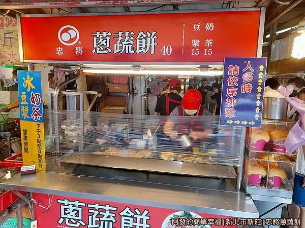 忠將蔥蔬餅 / WalkerLand窩客島整理提供 未經許可不可轉載。