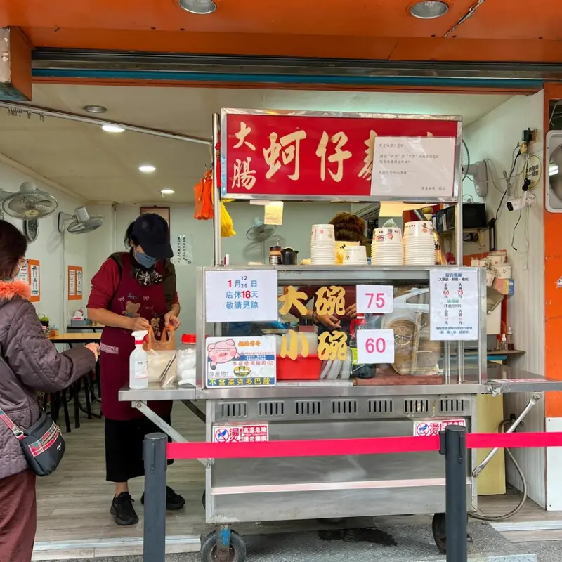 台北市最好吃麵線｜中山區、民權西路美食｜麵線傳奇