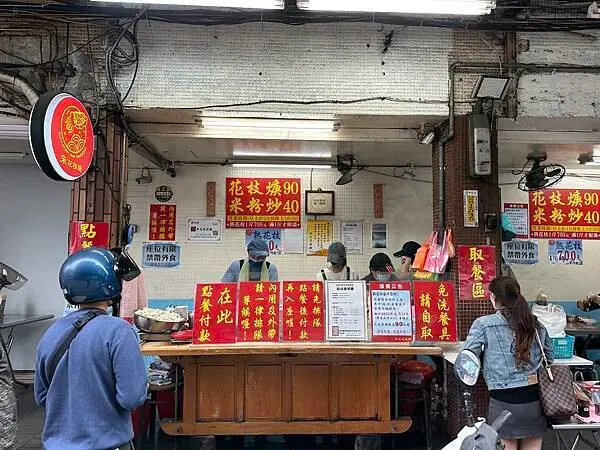 新北市三重區-朱記花枝羹