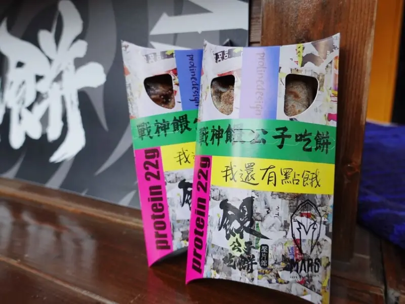 台南中西區—餵公子吃餅｜健人款下午茶 二十克蛋白質甜甜吃下肚｜國華街、尊王路