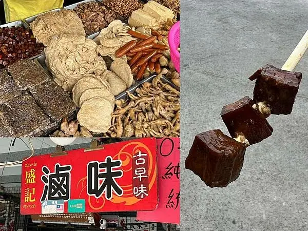 （高雄滷味）盛記滷味～每日現滷50年市場老店！超便宜小肚、鴨胗只要１５元～盛記滷味菜單
