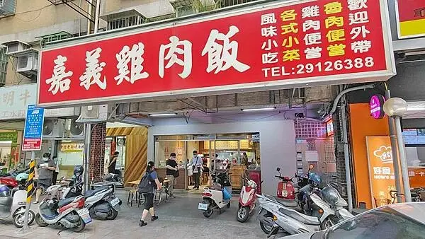 【新店美食】嘉義雞肉飯｜新店評價最高的雞肉飯小吃