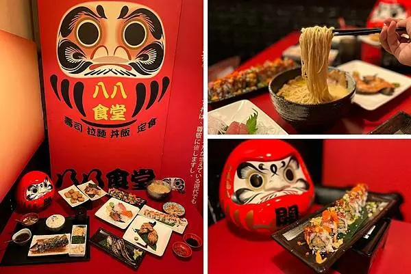 （板橋日式料理）八八食堂～超大份量高人氣板橋食堂！壽司、拉麵、定食美味大份量！