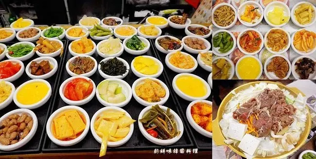 新北三重韓式料理 ▶ 朝鮮味韓國料理 ▶ 只要180元起 多達50種韓式、台式小菜吃到飽 還有甜點 高CP值!
