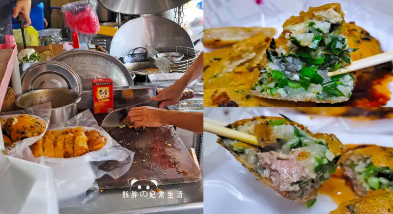 【台中豐原】墩腳米苔苜，隱藏第一市場墩腳公園旁，巷弄內的傳統美食，在地人才知道的美味，台中美食推薦