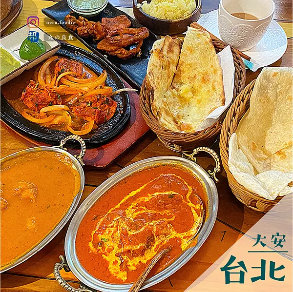 台北市大安區印渡風情印度餐廳｜師大商圈美食推薦 @neru.foodie / 丸の良食