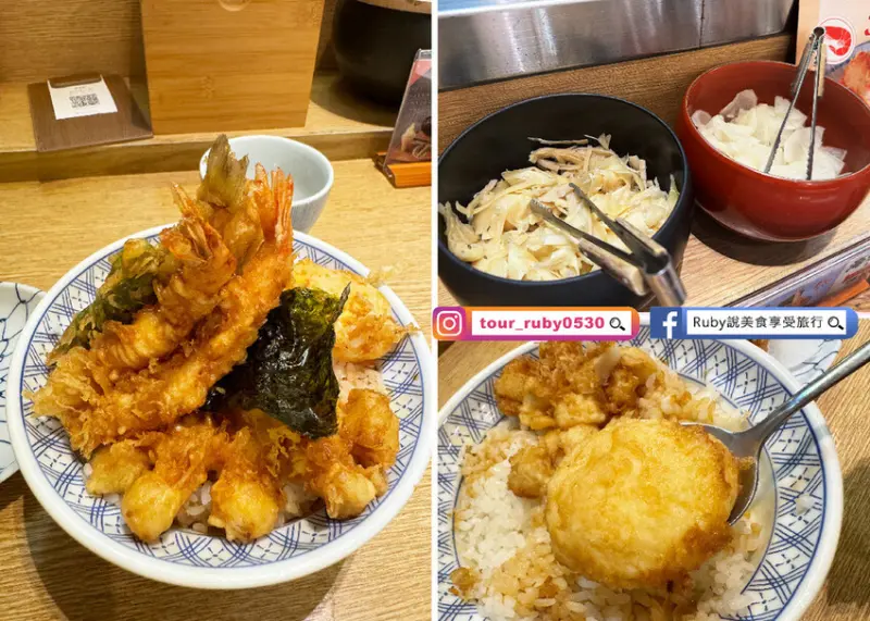 【台北車站美食】日本第一天丼-金子半之助,現點現做的天丼,秘傳的天丼酥脆好滋味-北車微風2樓|Ruby說美食享受旅行(@tour_ruby530
